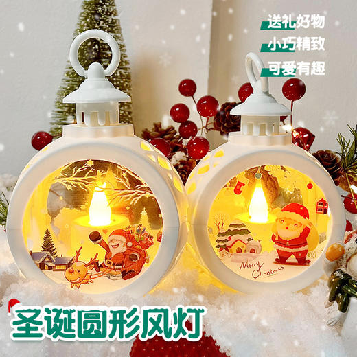 【圣诞百搭小夜灯】不管摆放在那里都十分好看，圣诞节风灯LED电子烛台灯，幼儿园儿童圣诞节礼物圣诞树装饰品挂件QQ新年礼盒年货礼盒 商品图0