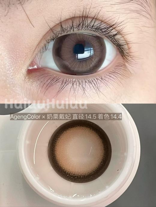 【新品实拍】AgensColor新品系列-雾霾铂金/奶栗戴妃/乳酪陷阱-14.5mm/14.4mm 【年抛 度数0-1000度 无525/575 】 商品图3