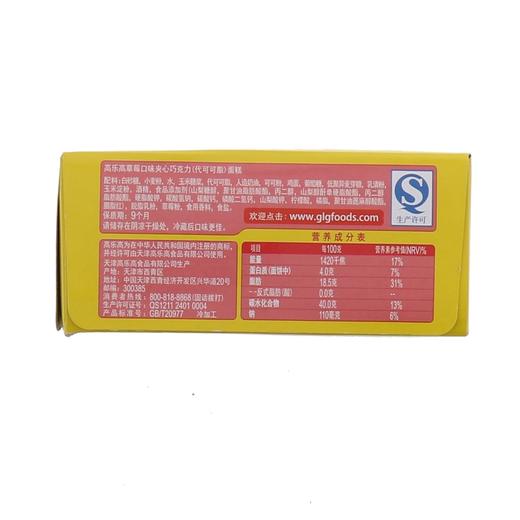 高乐高 卷卷心草莓口味夹心巧克力蛋糕 112g/盒 商品图1