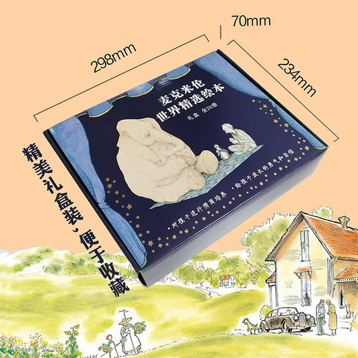 麦克米伦世界精选绘本礼盒（20册套装） 商品图6