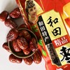 预售2.7号陆续开始发货【 新疆蜜枣】冰山雪水灌溉，肉质紧实个大核小甘醇清甜 灰枣煲汤，和田枣生吃，食养每天吃仨枣 青春不显老，生吃煲汤甜品等 商品缩略图2