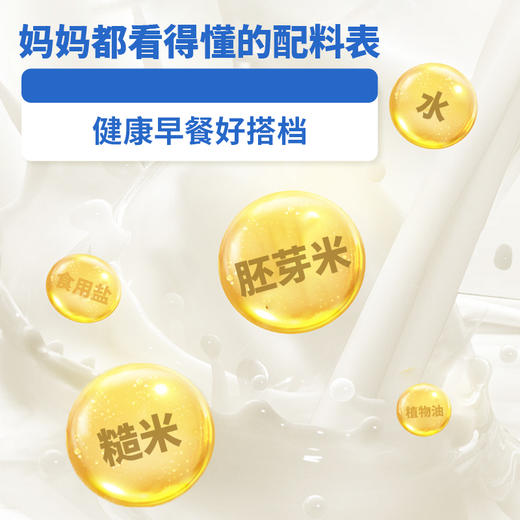秧养胚芽米植物奶 250ml/10瓶/箱 商品图3
