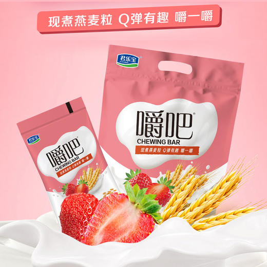 君乐宝嚼吧草莓燕麦粒风味酸奶150g*5袋 商品图3