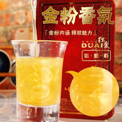 独爱 男士/女士金粉香水调情助情 闻香动心吸引异性荷尔蒙提升魅力蒙情调 商品图4