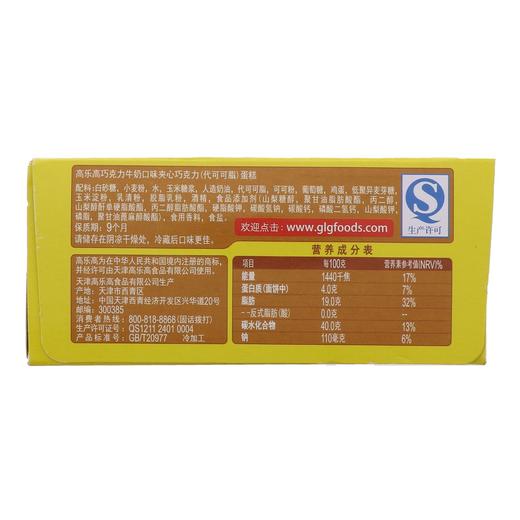 高乐高 卷卷心巧克力牛奶口味 120g/盒 商品图3