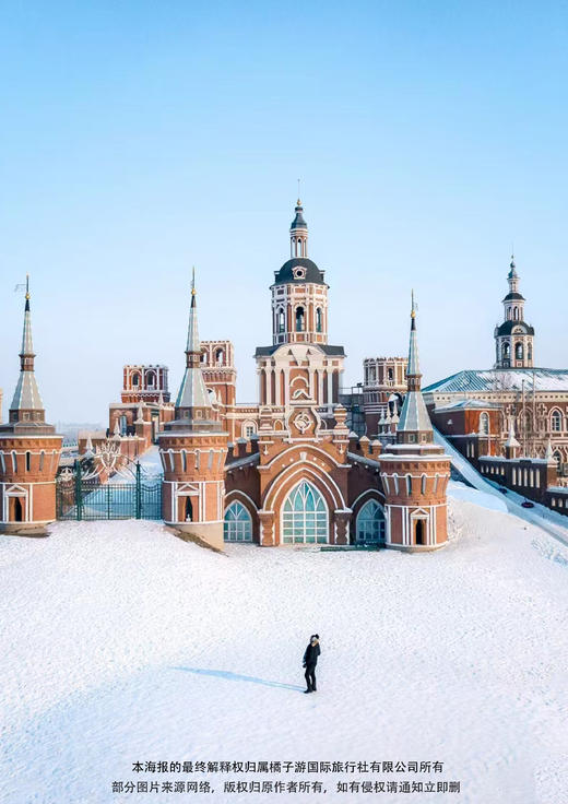 【亲子营】探索长白山6天5晚 商品图1