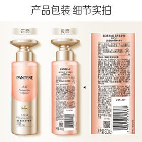 潘婷丰盈型洗发露温和保湿水油平衡强韧防断300g爆发去油洗发水