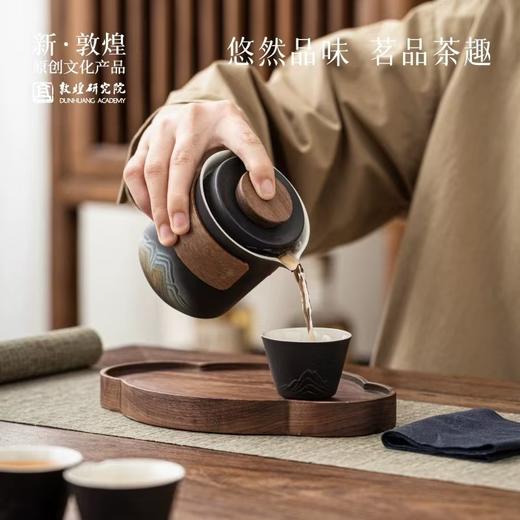 【父亲节礼物】敦煌研究院 山水如画快客杯 旅行茶具套装便携式户外2024新款高端 商品图1