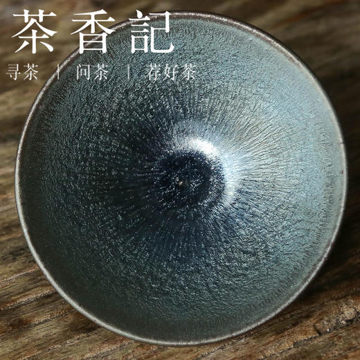 茶香记 60ml建阳建盏薄胎斗笠盏手工茶杯蓝釉梦盏大气经典瑰丽 商品图3