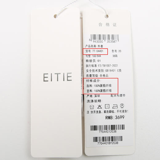 EITIE爱特爱春季新款经典翻领时尚印花中长款风衣外套7704401 商品图6