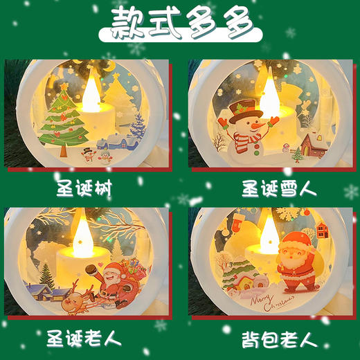 【圣诞百搭小夜灯】不管摆放在那里都十分好看，圣诞节风灯LED电子烛台灯，幼儿园儿童圣诞节礼物圣诞树装饰品挂件QQ新年礼盒年货礼盒 商品图2