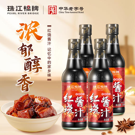 珠江桥牌 红烧酱汁300ml×4瓶 商品图0