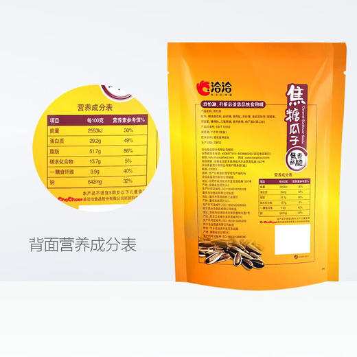 洽洽  洽洽瓜子 焦糖味108g*5袋 商品图4