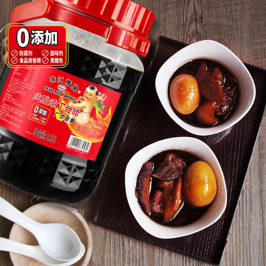 【纯正甜醋】珠江桥牌 纯酿添丁甜醋2.25L 商品图4