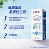 特仑苏 低脂纯牛奶苗条装250ml×12盒 商品缩略图1