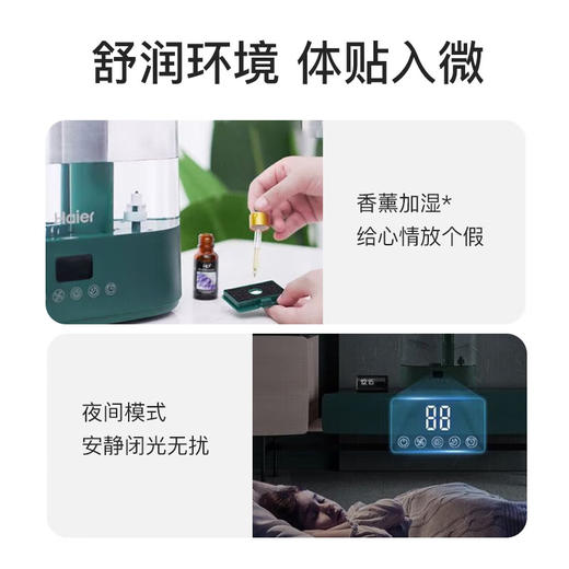 海尔空气加湿净化器家用卧室客厅办公室宿舍大雾量透明水箱孕妇婴儿恒湿低噪轻音4L大容量无水珠有雾 升级UV杀菌恒湿过滤 商品图7