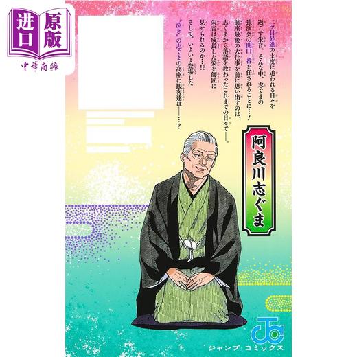【中商原版】漫画 朱音落语 第14集 末永裕樹 集英社 日文原版漫画书 あかね噺 商品图2