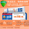洁灵改善牙龈问题牙膏125g 牙龈口腔护理牙齿松动效果非常好 商品缩略图10