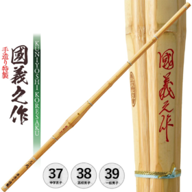 ｜国内现货｜【國義之作】手造り特製 男子用 女子用 竹刀