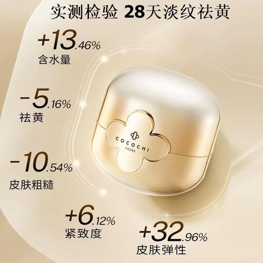 唐恩限时团：日本AG抗糖小金罐涂抹面膜110g 商品图2