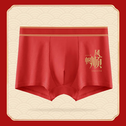 【穿上好运来！纯棉本命年内裤】本命年一顺到底好运内裤，亲肤柔软吸湿透气，宽松大码运动无痕桑蚕丝抑jun裆平角短裤头QQ 商品图6
