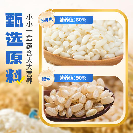 秧养胚芽米植物奶 250ml/10瓶/箱 商品图2