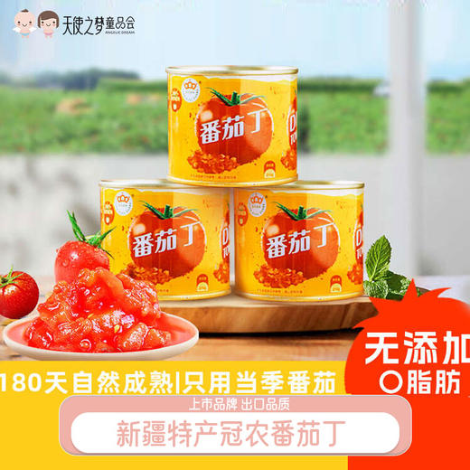 新疆特产冠农番茄丁 210g/罐新鲜去皮自然熟健康无添加罐头 商品图0