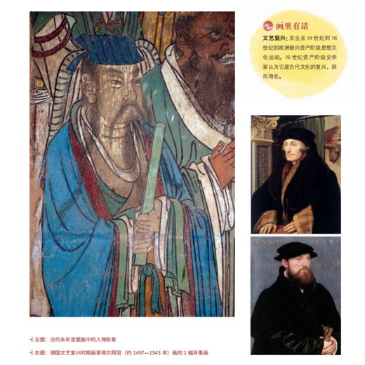 《让孩子看懂中国画》（共3册） 商品图9