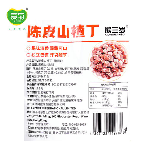 熊三岁陈皮山楂丁348g 商品图2