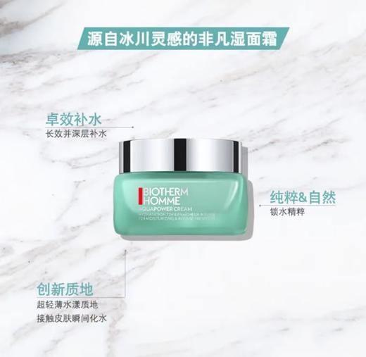 碧欧泉男士水动力凝润面霜50ml 商品图2