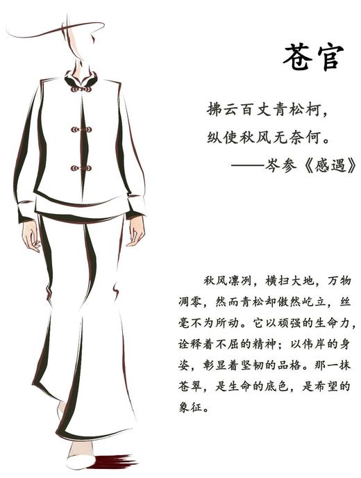 【抖音专属】苍官•圆领衬衣（24710705元青） 商品图1