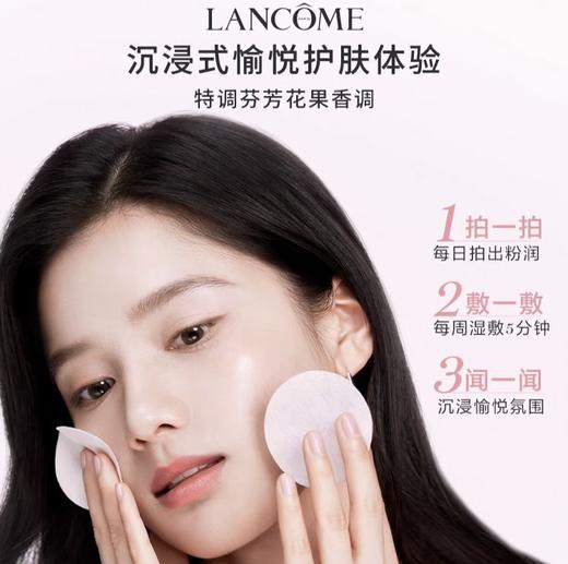 全新兰蔻大粉水 400mL保湿粉润补水舒缓肌肤泛红爽肤水 商品图2