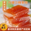 【推荐】来自内蒙多维C富黄酮沙棘果糕 商品缩略图1