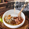 【开封特产-玫瑰八宝/桂花八宝杏仁茶】8种食材嚼得到 吃的香 一餐一包 3分钟冲泡一碗美食 商品缩略图3