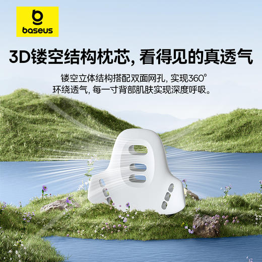 倍思 PrimeTrip VH1 透气汽车腰枕 商品图1