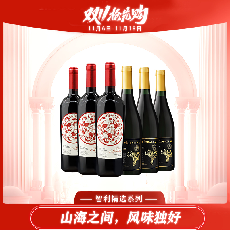 【组合新体验】莫堡 新世界干红葡萄酒