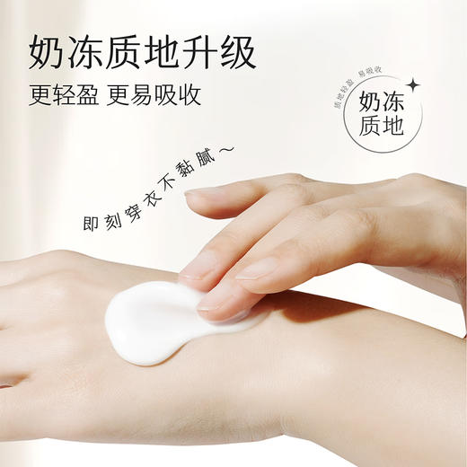 半亩花田烟酰胺身体乳茉莉滋润保湿持久留香浴后乳润肤露250ml 100062155050 商品图3