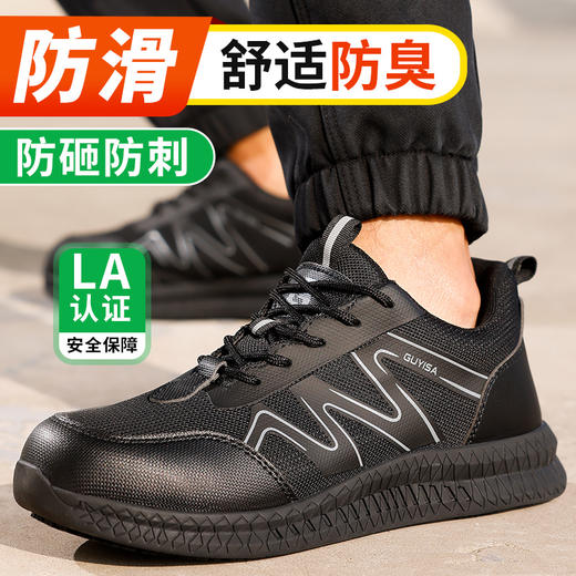 新品防滑SRA防砸防刺劳保鞋轻便防滑耐磨 商品图0
