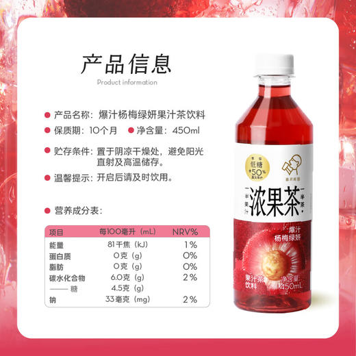 喜茶浓果茶50%爆汁杨梅绿妍450ml*15瓶整箱 商品图5