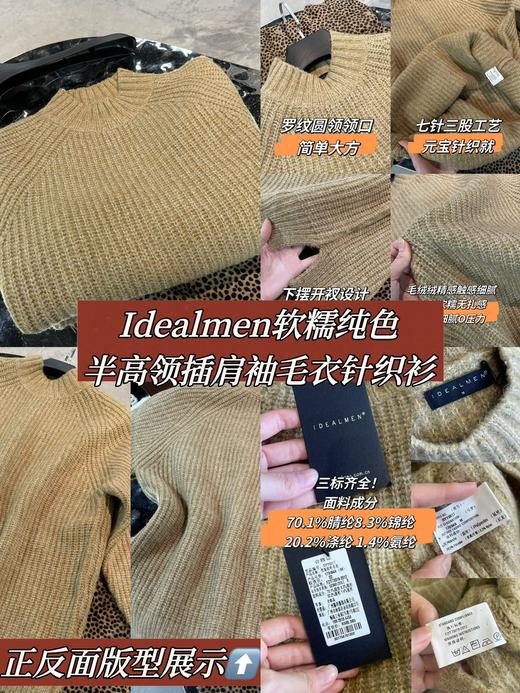 软糯纯色半高领插肩袖毛衣针织衫 商品图0