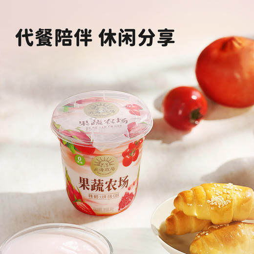 【新品】北海牧场果蔬农场0蔗糖酸奶5种果蔬风味发酵乳300g*6杯 商品图3