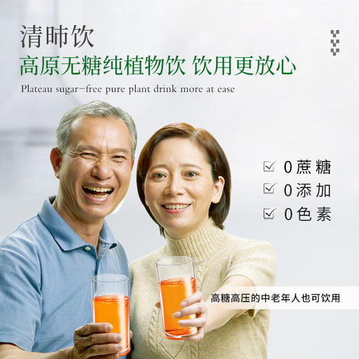 【0蔗糖0添加0副作用】丁教授大健康清肺饮  纯药食同源植物粉 商品图1