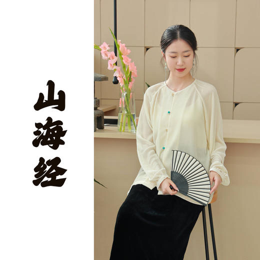  【2026东衣作】山海经•新中式衬衣（24810069玉霜白） 商品图0