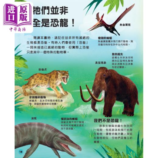 【中商原版】DK揭秘史前世界！探索恐龙与古生物的奥秘 香港原版 儿童知识绘本科普读物 新雅知识馆 童书 新雅文化事业出版 商品图3
