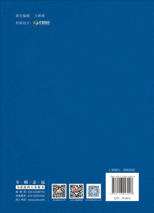 中国建筑卫生陶瓷行业智能制造研究与实践 / 曾令可等编著:中国建设科技出版社,2024  (中国建材工业智能制造研究与实践丛书/江源主编)  ISBN 9787516043028 商品图2