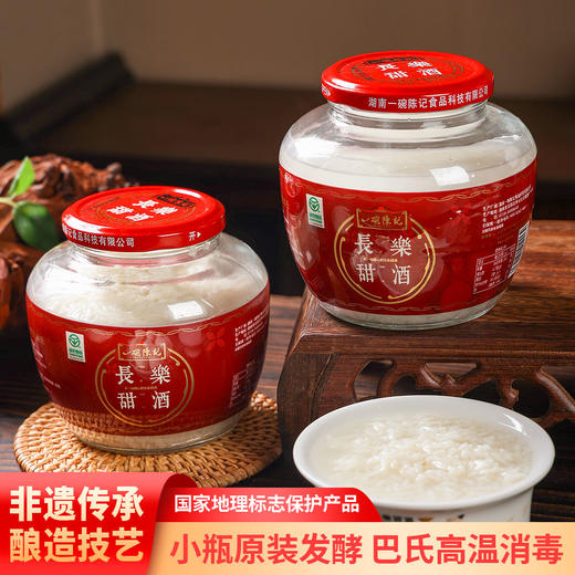 湖南汨罗 一碗陈记 长乐甜酒 550克x2瓶 商品图1