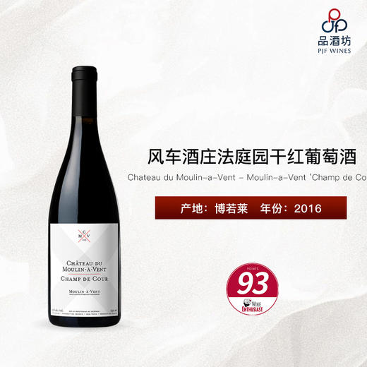 2016 Chateau du Moulin-a-Vent - Moulin-a-Vent ‘Champ de Cour' 风车酒庄法庭园干红葡萄酒 商品图0
