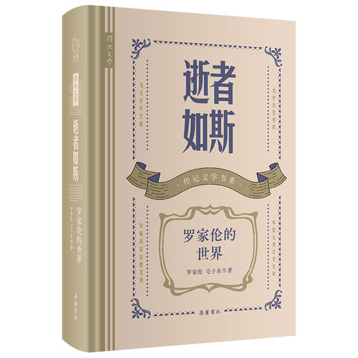 【全6册】传记文学 商品图1