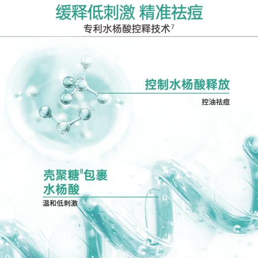 玉泽清痘修护精华液30ml 商品图2