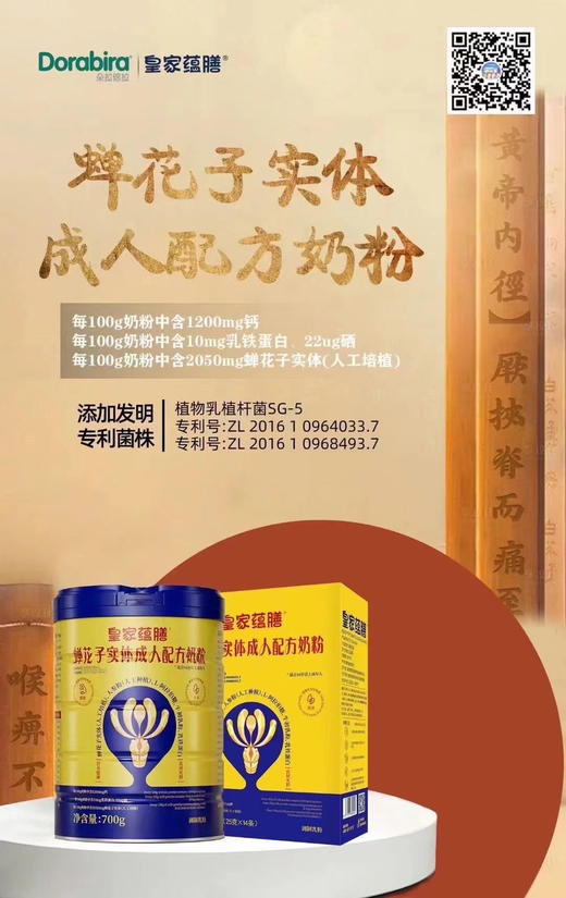 皇家蕴膳蝉花子实体奶粉700克一罐198元。
中医食疗#强肾固本滋补肾虚
【适合16岁以上成年人】 商品图5